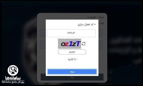 مراحل ثبت شکایت پلیس فتا انلاین